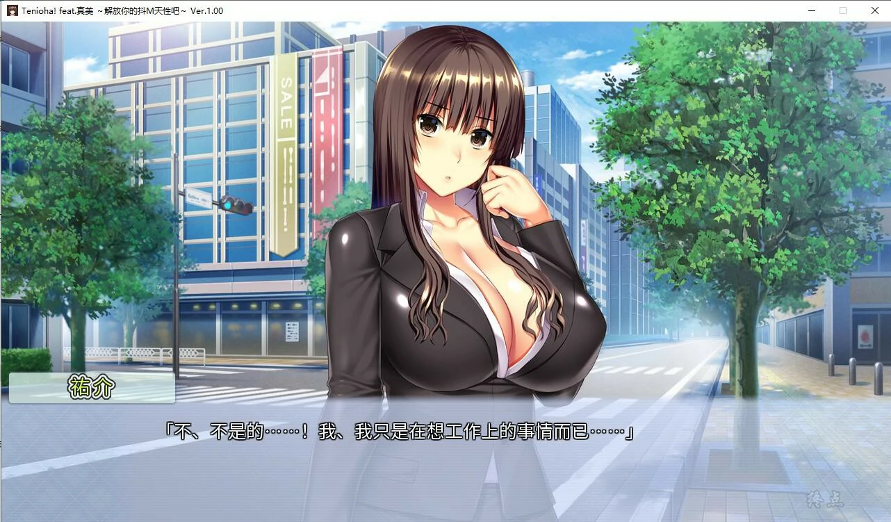 65571911859f9 【GalGame】【PC】Tenioha! feat. 真美