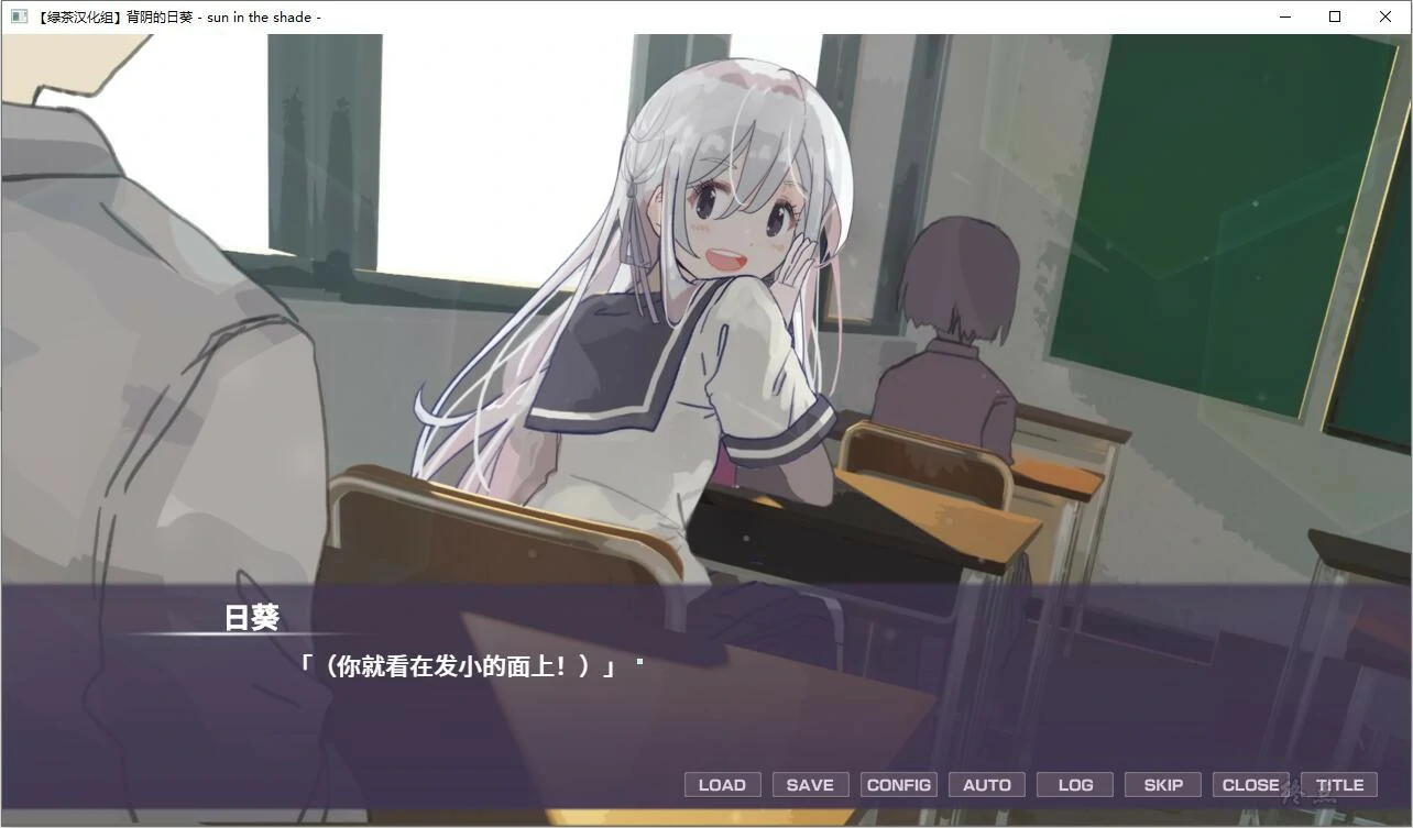 【GalGame】【PC】背阴的日葵