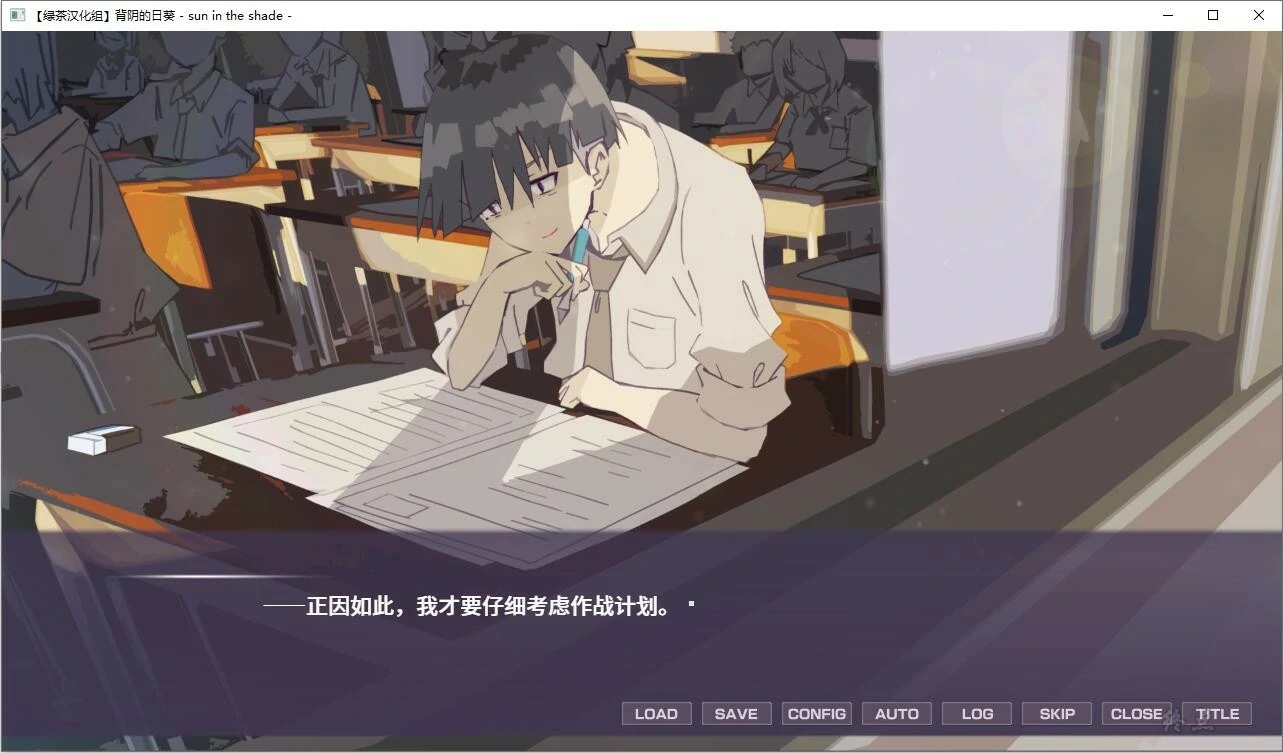 【GalGame】【PC】背阴的日葵