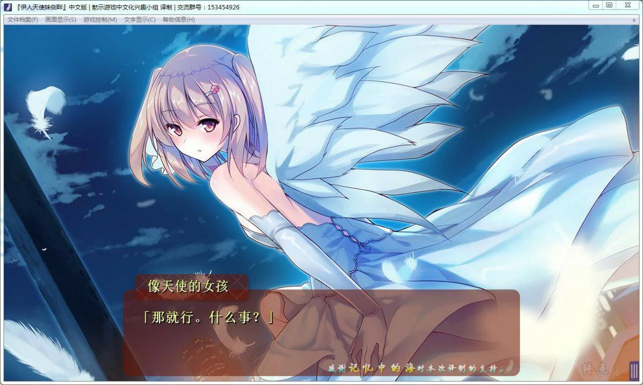 65572237eae50 【GalGame】【PC】伊人天使妹侧畔
