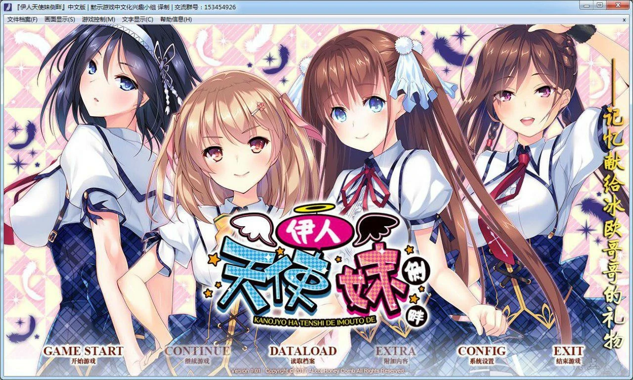 655722382c19e 【GalGame】【PC】伊人天使妹侧畔