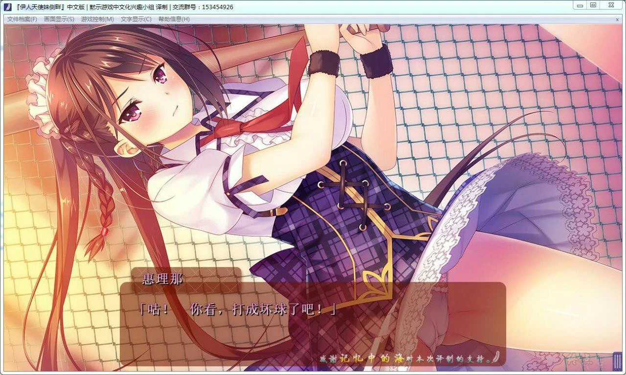 655722384370c 【GalGame】【PC】伊人天使妹侧畔