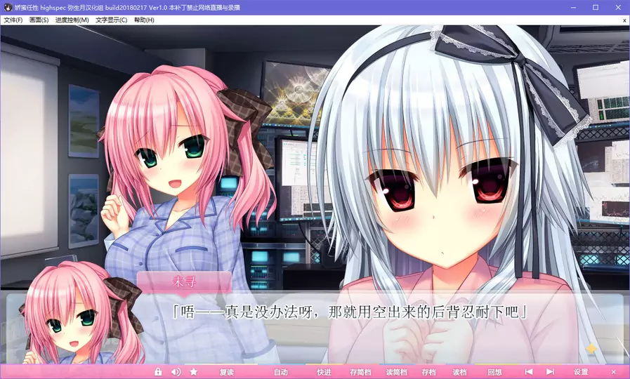 【GalGame】【PC】任性HighSpec