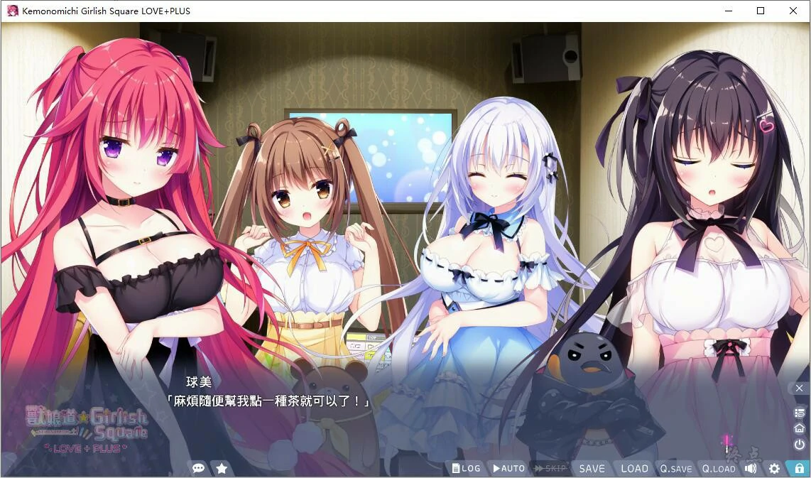 【GalGame】【PC】兽娘道 ☆ Girlish Square LOVE+PLUS