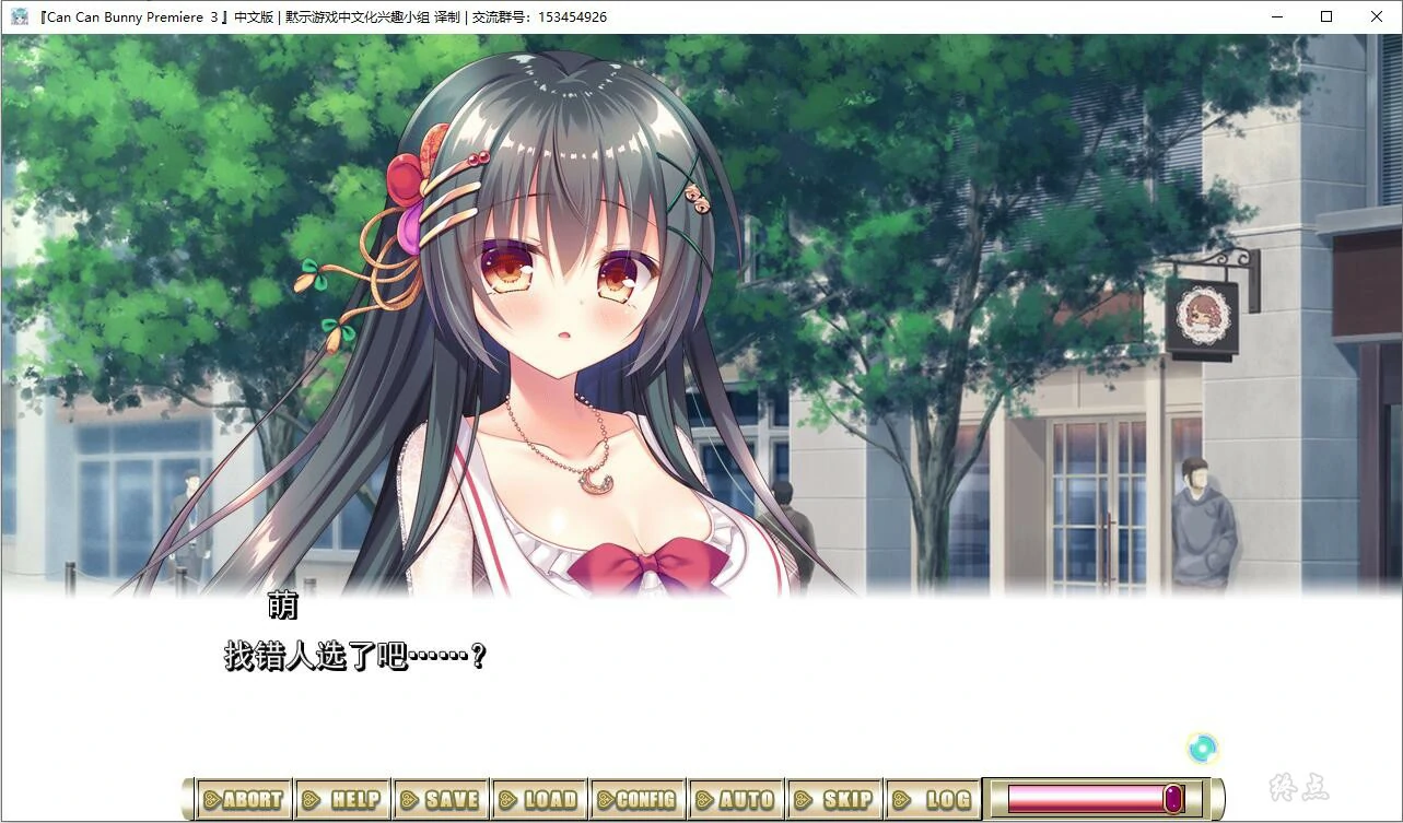 65603e6f56ab2 【GalGame】【PC】Can Can Bunny Premiere 3