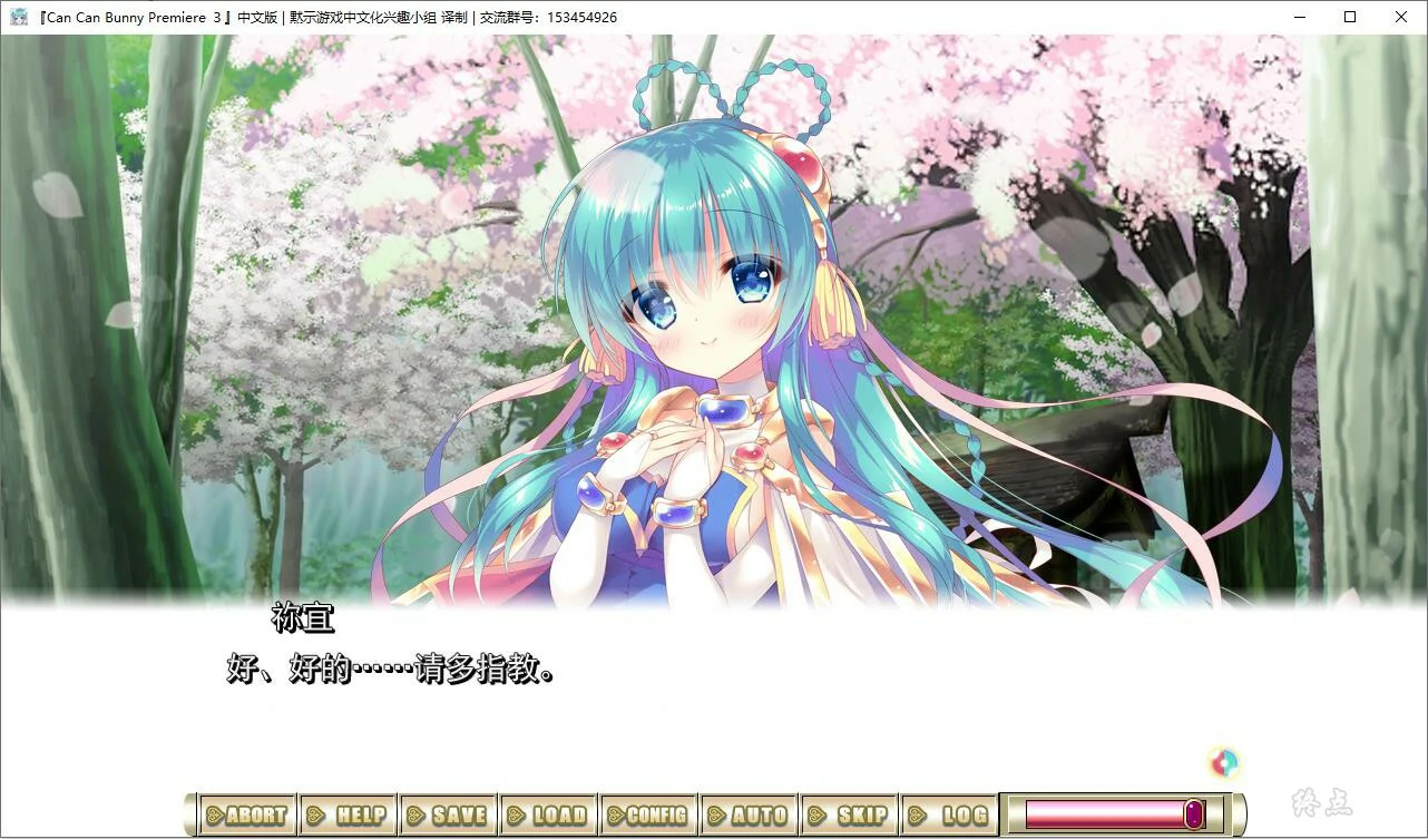 65603e6f8f379 【GalGame】【PC】Can Can Bunny Premiere 3