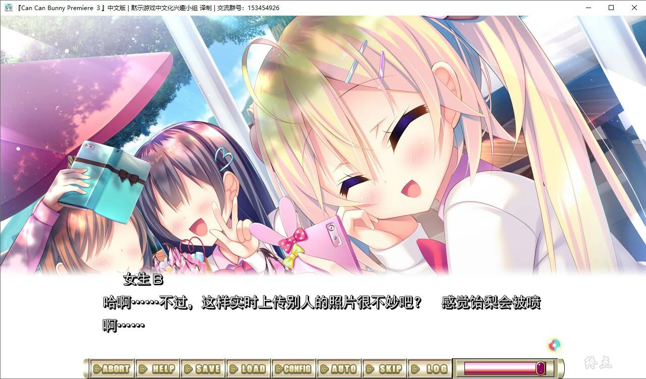 65603e6fda1a9 【GalGame】【PC】Can Can Bunny Premiere 3