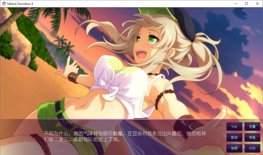 【GalGame】【PC】Sakura Succubus 4