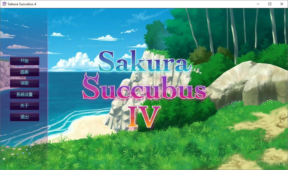 【GalGame】【PC】Sakura Succubus 4