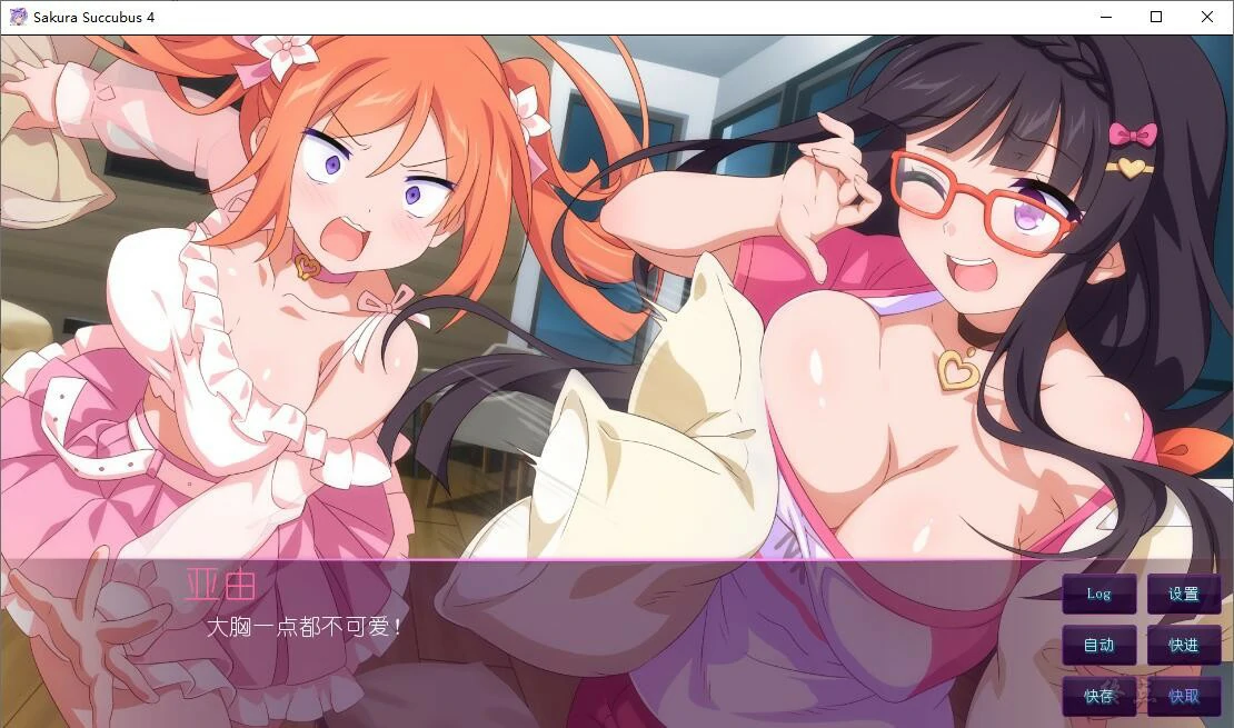 【GalGame】【PC】Sakura Succubus 4