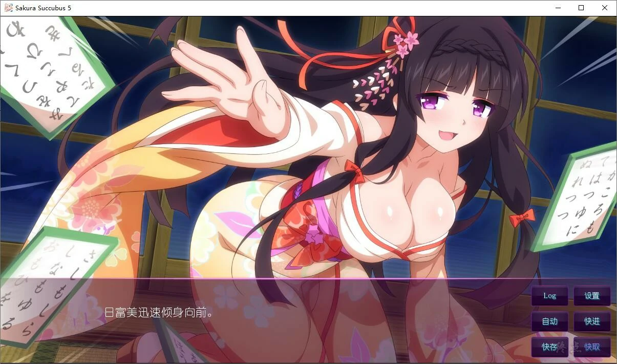 【GalGame】【PC】Sakura Succubus 5