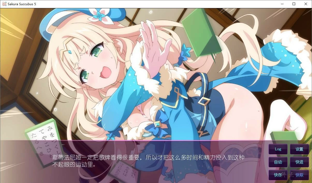 【GalGame】【PC】Sakura Succubus 5