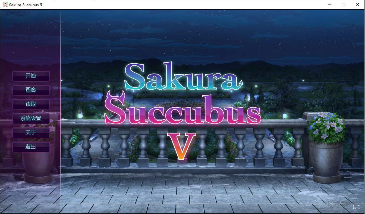 【GalGame】【PC】Sakura Succubus 5