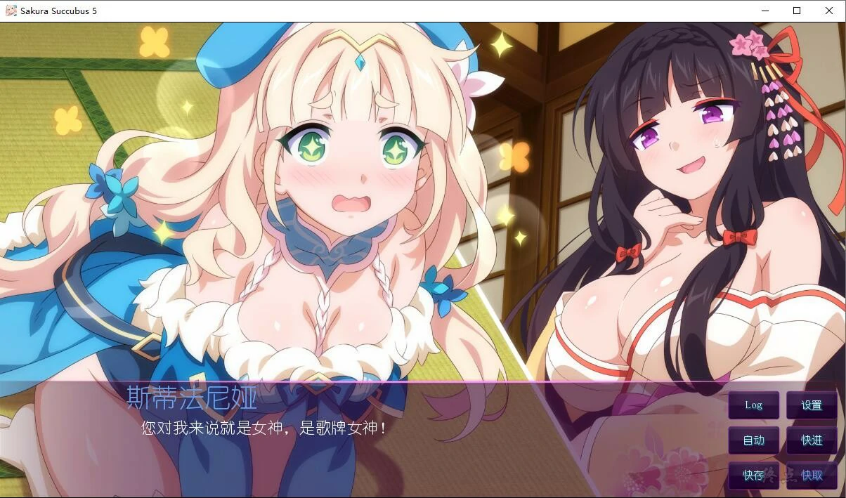 【GalGame】【PC】Sakura Succubus 5