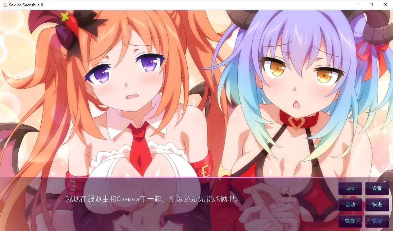 【GalGame】【PC】Sakura Succubus 6