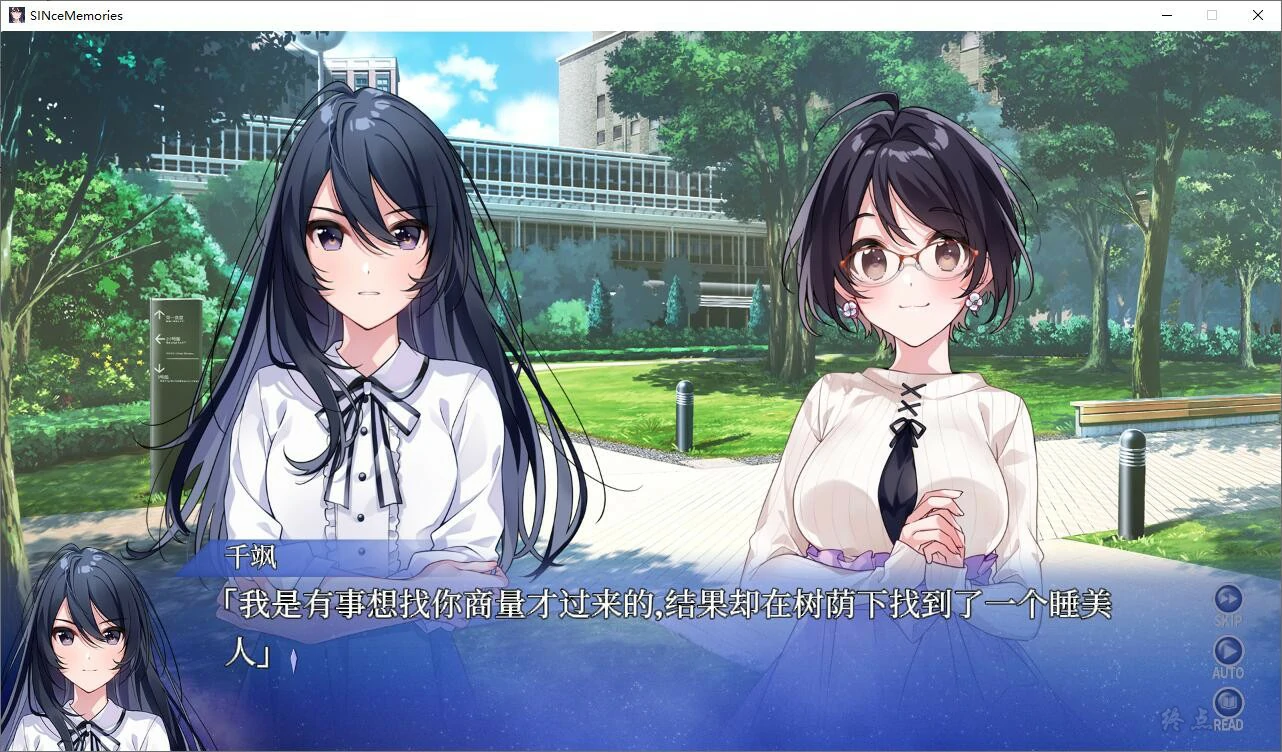 【GalGame】【PC】SINce Memories~星穹之下