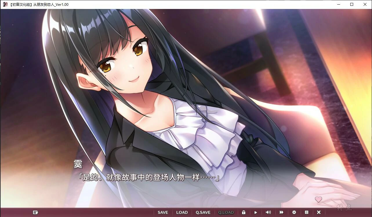 【GalGame】【PC】从朋友到恋人