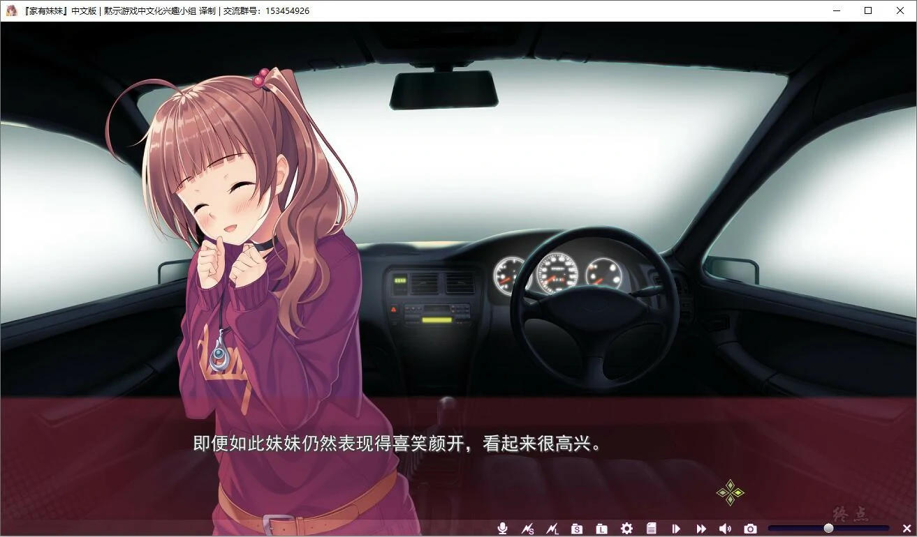 6560491454d0f 【GalGame】【PC】家有妹妹