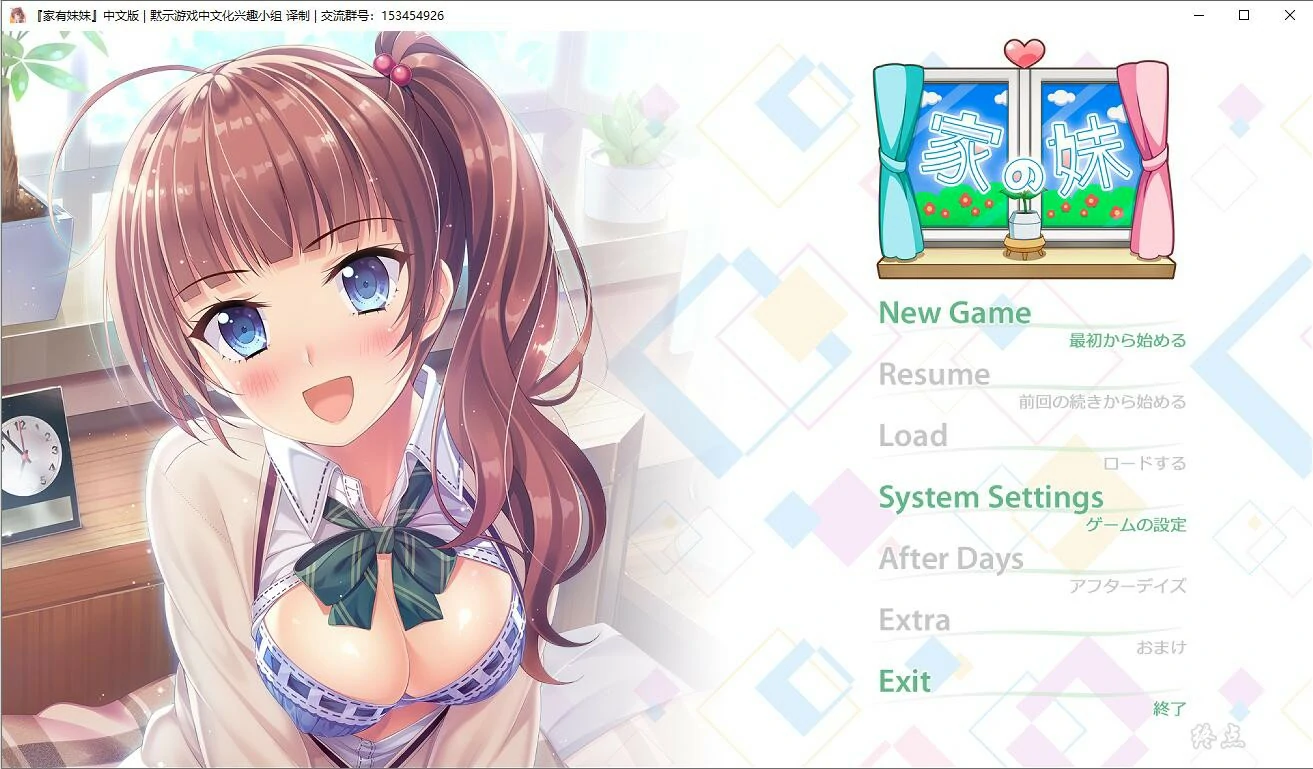 656049146ae9f 【GalGame】【PC】家有妹妹