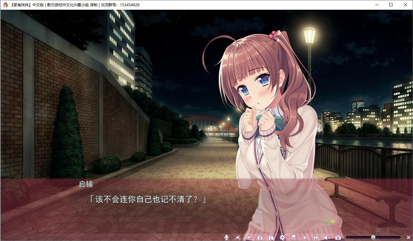 6560491520505 【GalGame】【PC】家有妹妹