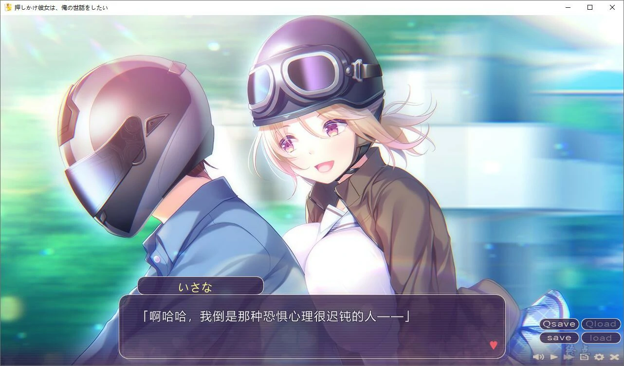 【GalGame】【PC】押しかけ彼女は、俺の世話をしたい