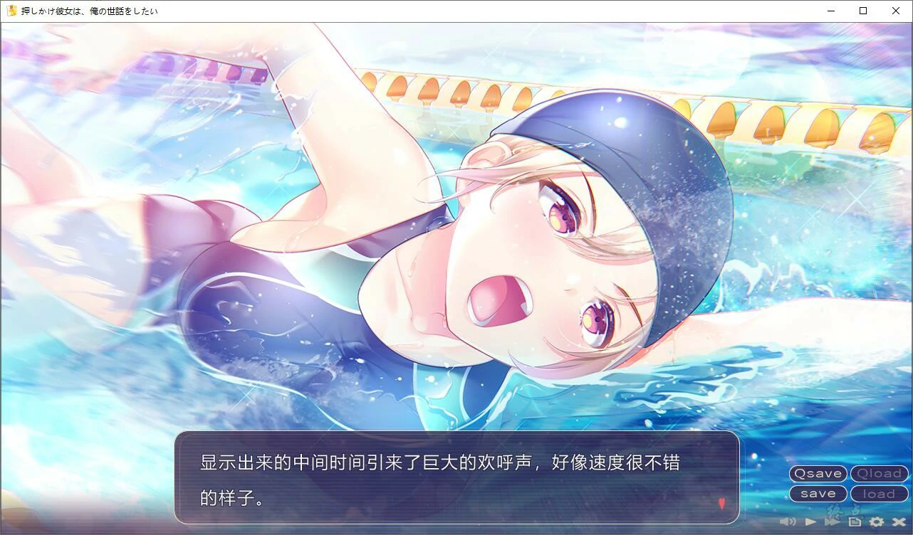 【GalGame】【PC】押しかけ彼女は、俺の世話をしたい