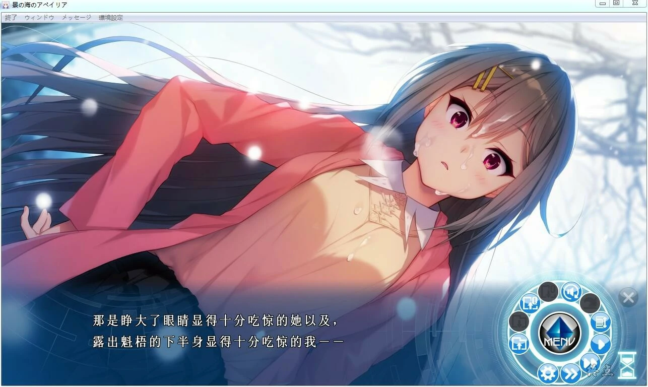 【GalGame】【PC】景之海的艾佩莉亚