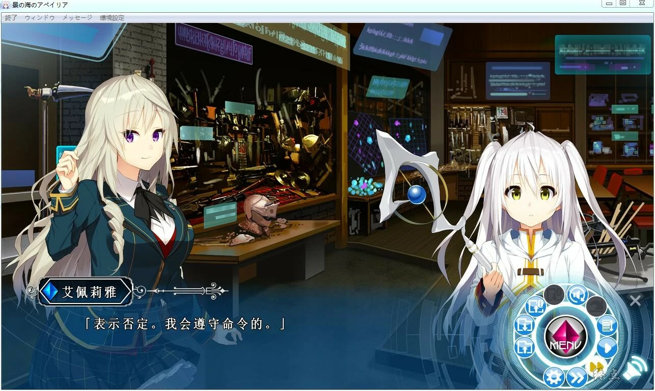 【GalGame】【PC】景之海的艾佩莉亚