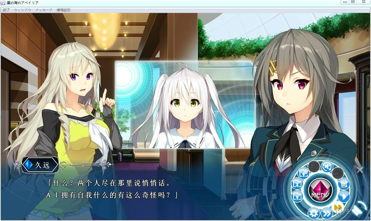 【GalGame】【PC】景之海的艾佩莉亚