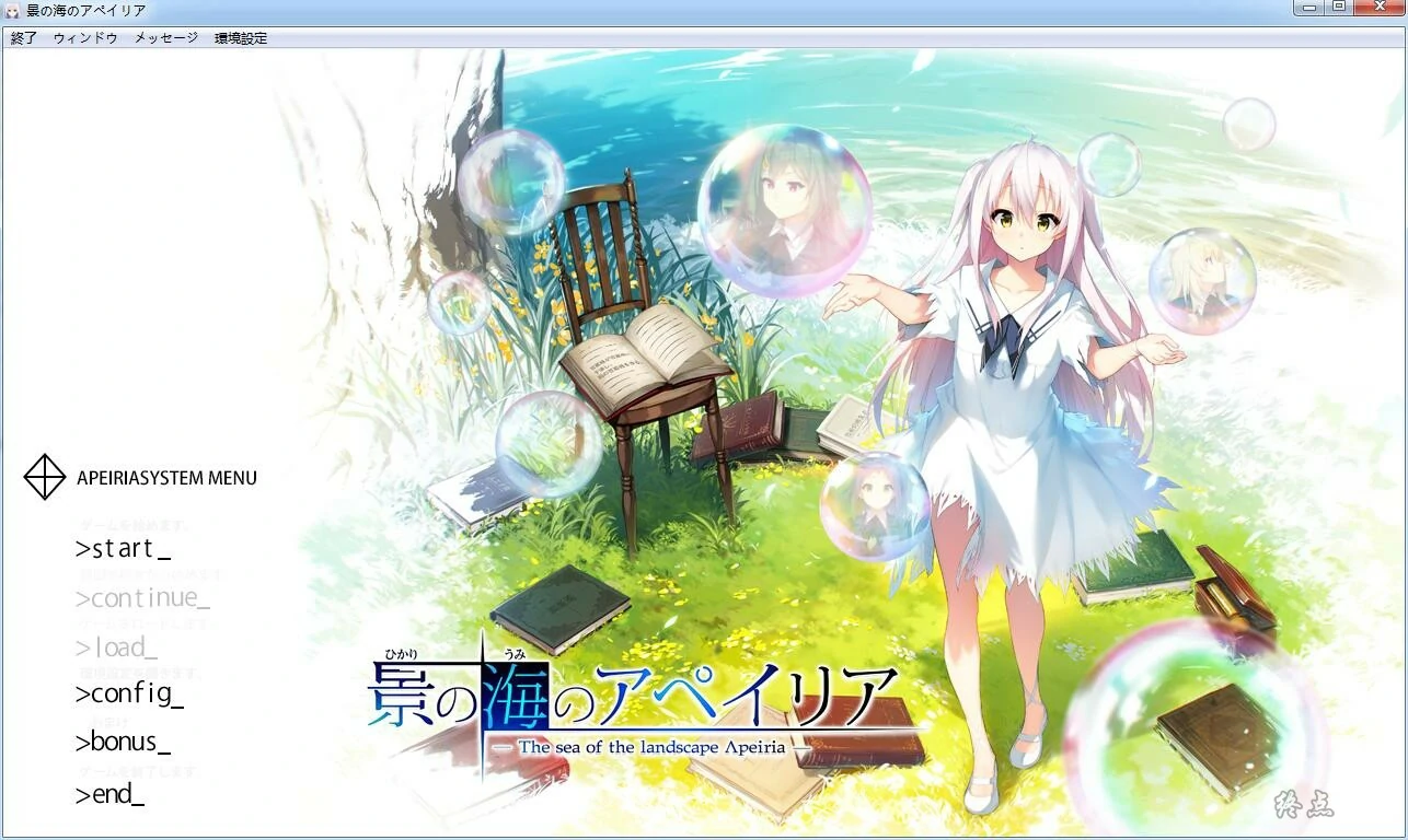 【GalGame】【PC】景之海的艾佩莉亚