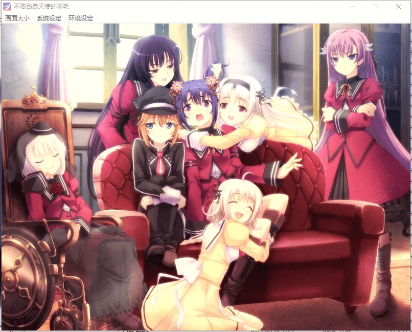 【GalGame】【PC】不要践踏天使的羽毛