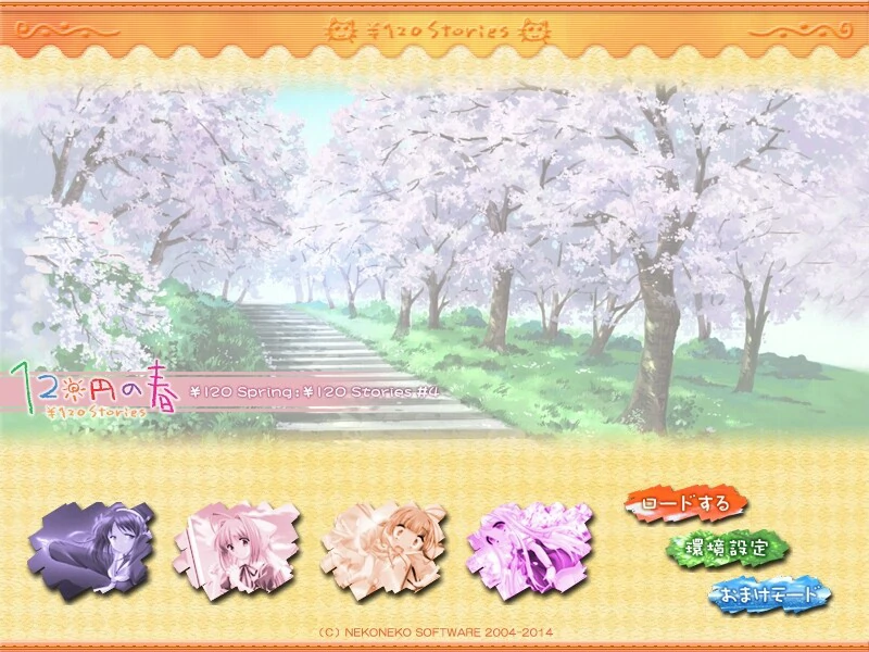 【GalGame】【PC】120日元