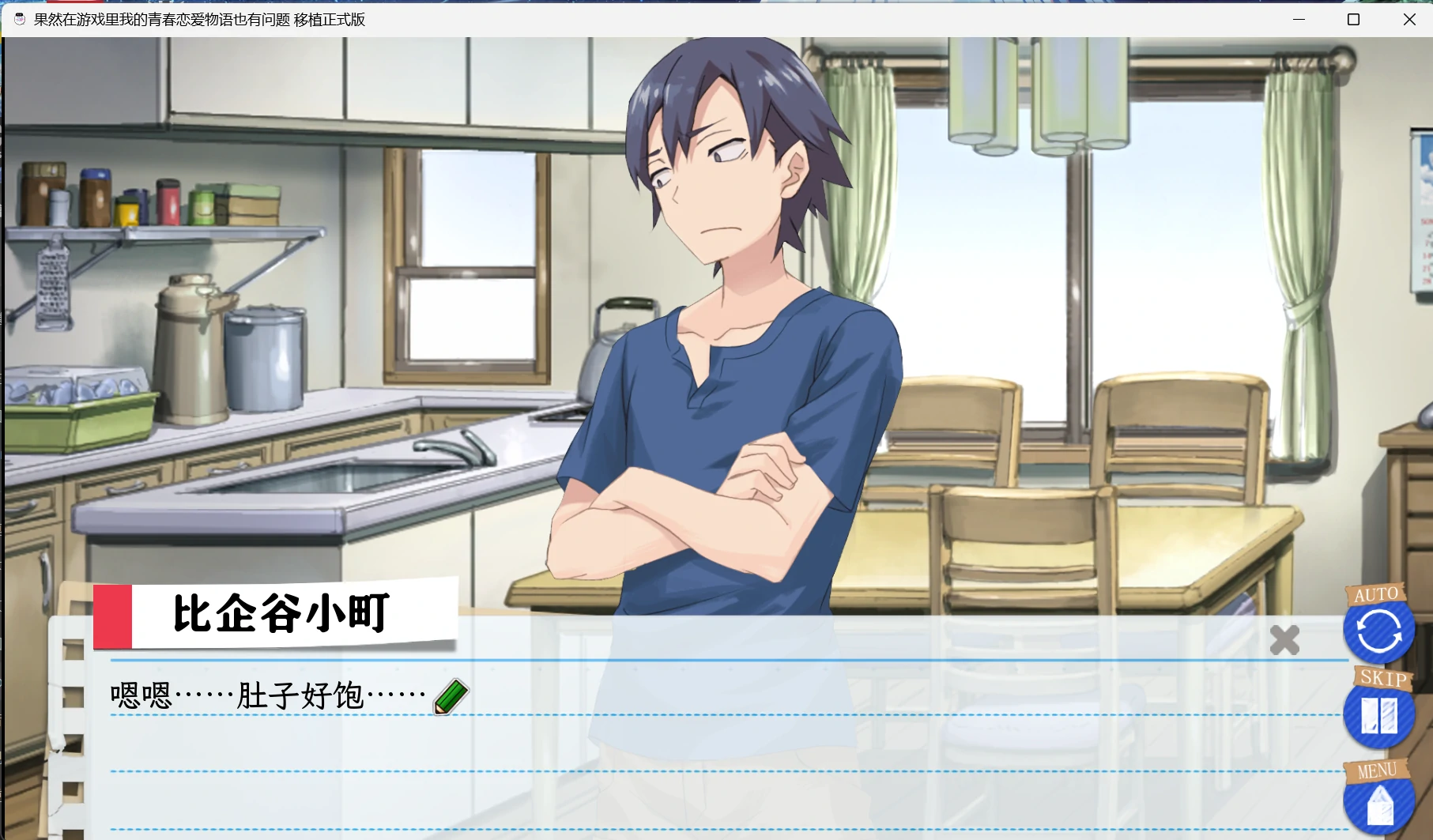 【GalGame】【PC】果然在游戏里我的青春恋爱物语也有问题