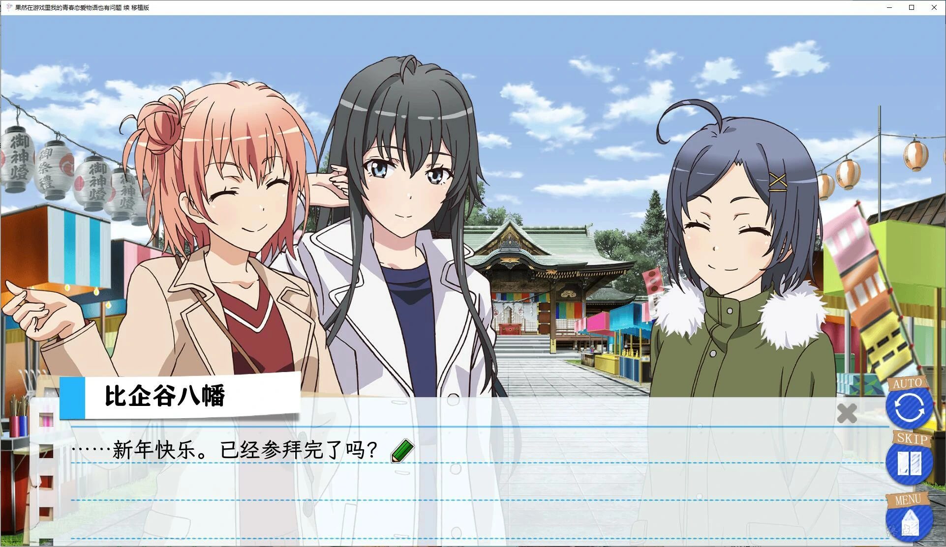 656fee4875a70 【GalGame】【PC】果然在游戏里我的青春恋爱物语也有问题 续