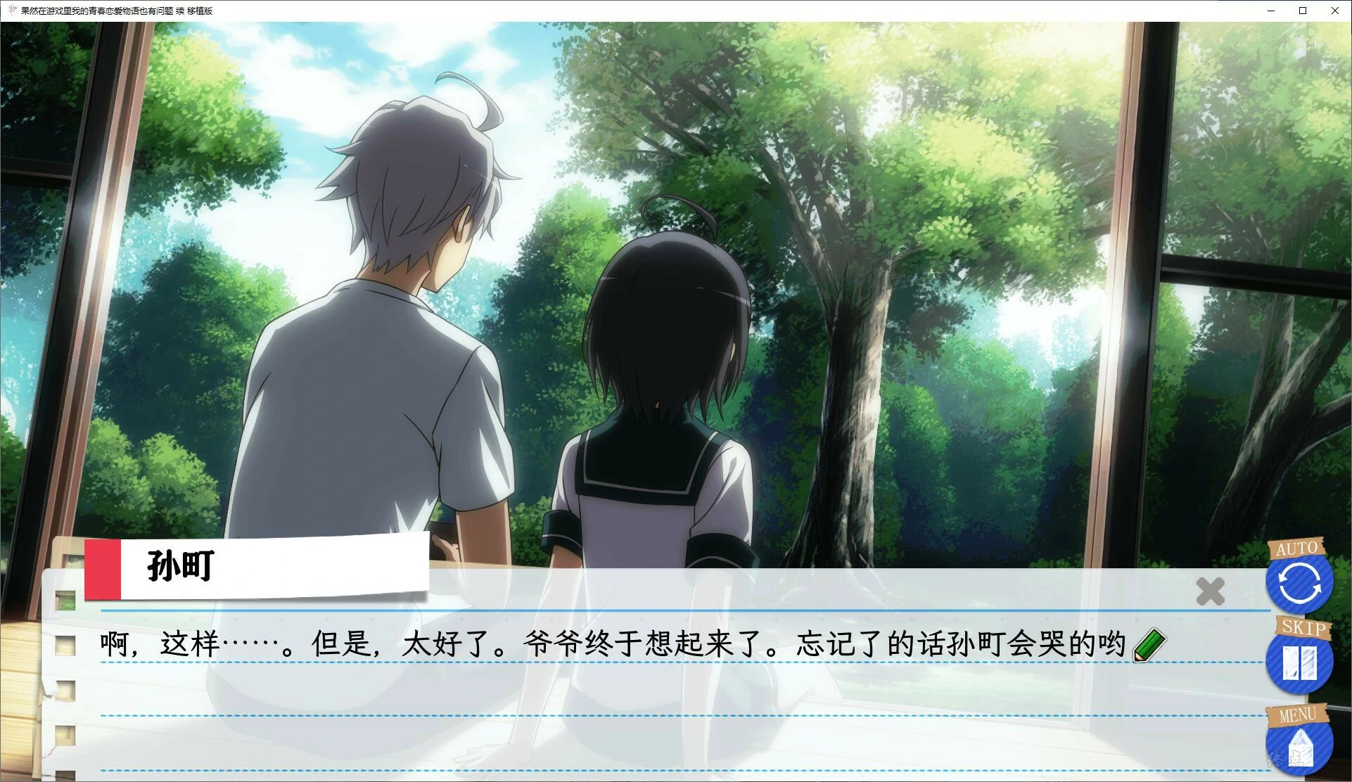 656fee48e2e2f 【GalGame】【PC】果然在游戏里我的青春恋爱物语也有问题 续