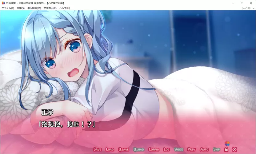 【GalGame】【PC】白诘戒指~四等分的花嫁