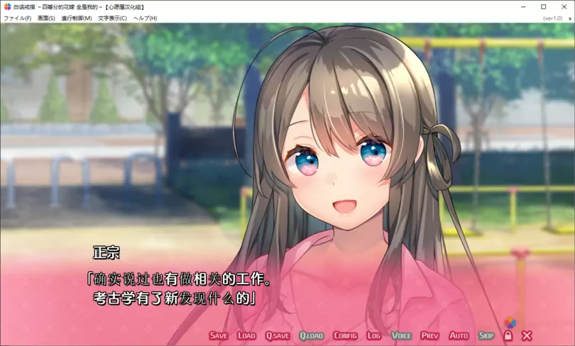 【GalGame】【PC】白诘戒指~四等分的花嫁