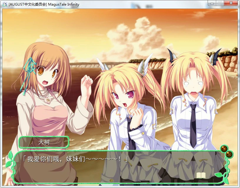 657574ff83697 【GalGame】【PC】MagusTale Infinity