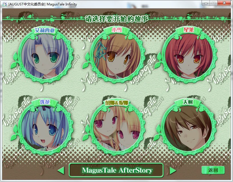 65757500190e8 【GalGame】【PC】MagusTale Infinity