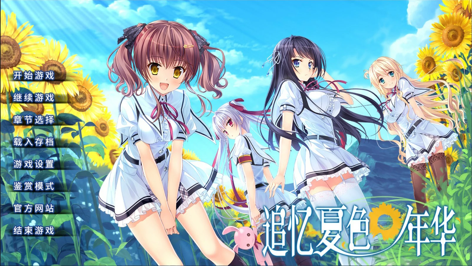 65767d6422d25 【GalGame】【PC】追忆夏色年华