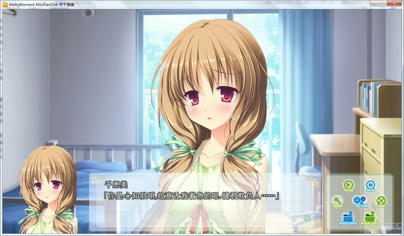 6577f5b28266b 【GalGame】【PC】MeltyMoment MiniFanDisk 堇&千惠美