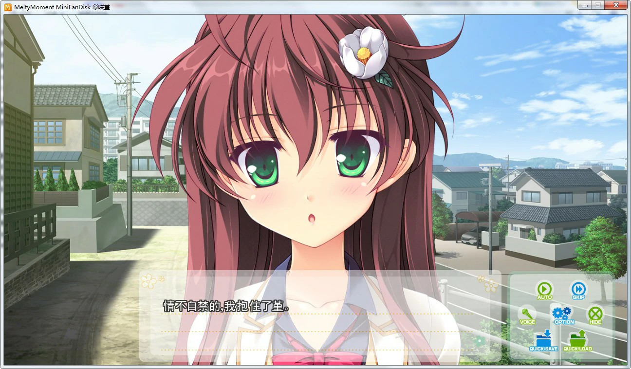 6577f5b450e6f 【GalGame】【PC】MeltyMoment MiniFanDisk 堇&千惠美