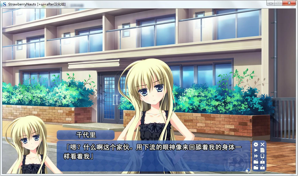 6577f85f447cd 【GalGame】【PC】Strawberry Nauts