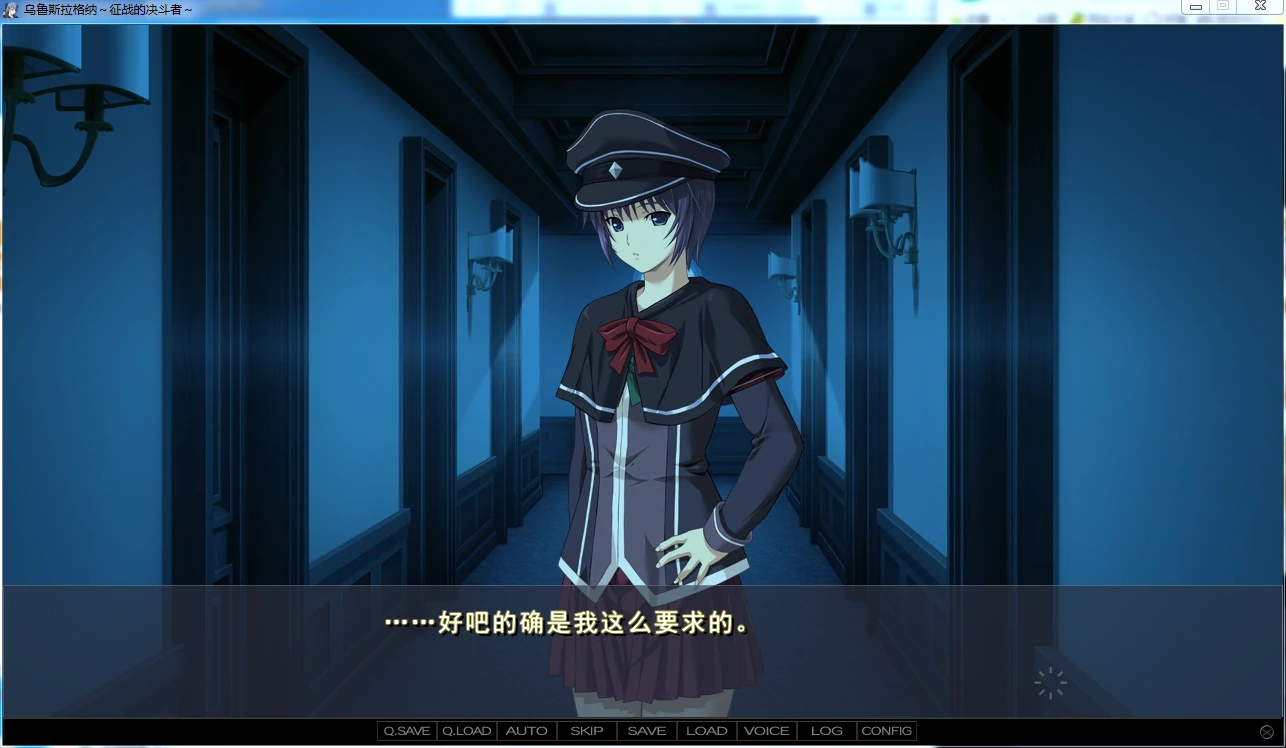 【GalGame】【PC】乌鲁斯拉格纳 征战的决斗者