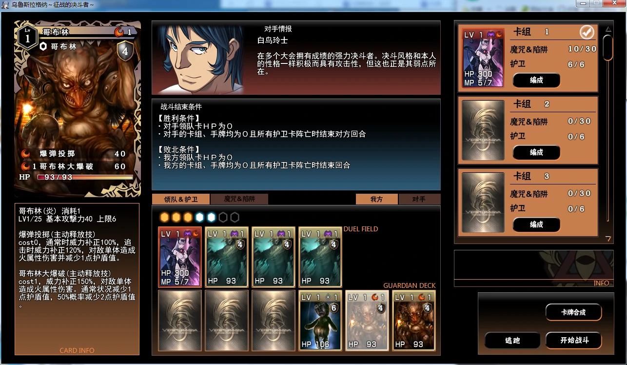 【GalGame】【PC】乌鲁斯拉格纳 征战的决斗者