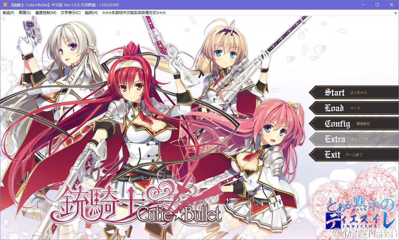 6579580910689 【GalGame】【PC】铳骑士Cutie☆Bullet