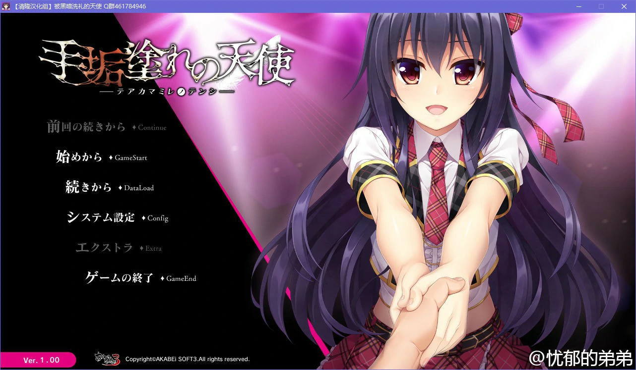 【GalGame】【PC】被黑暗洗礼的天使