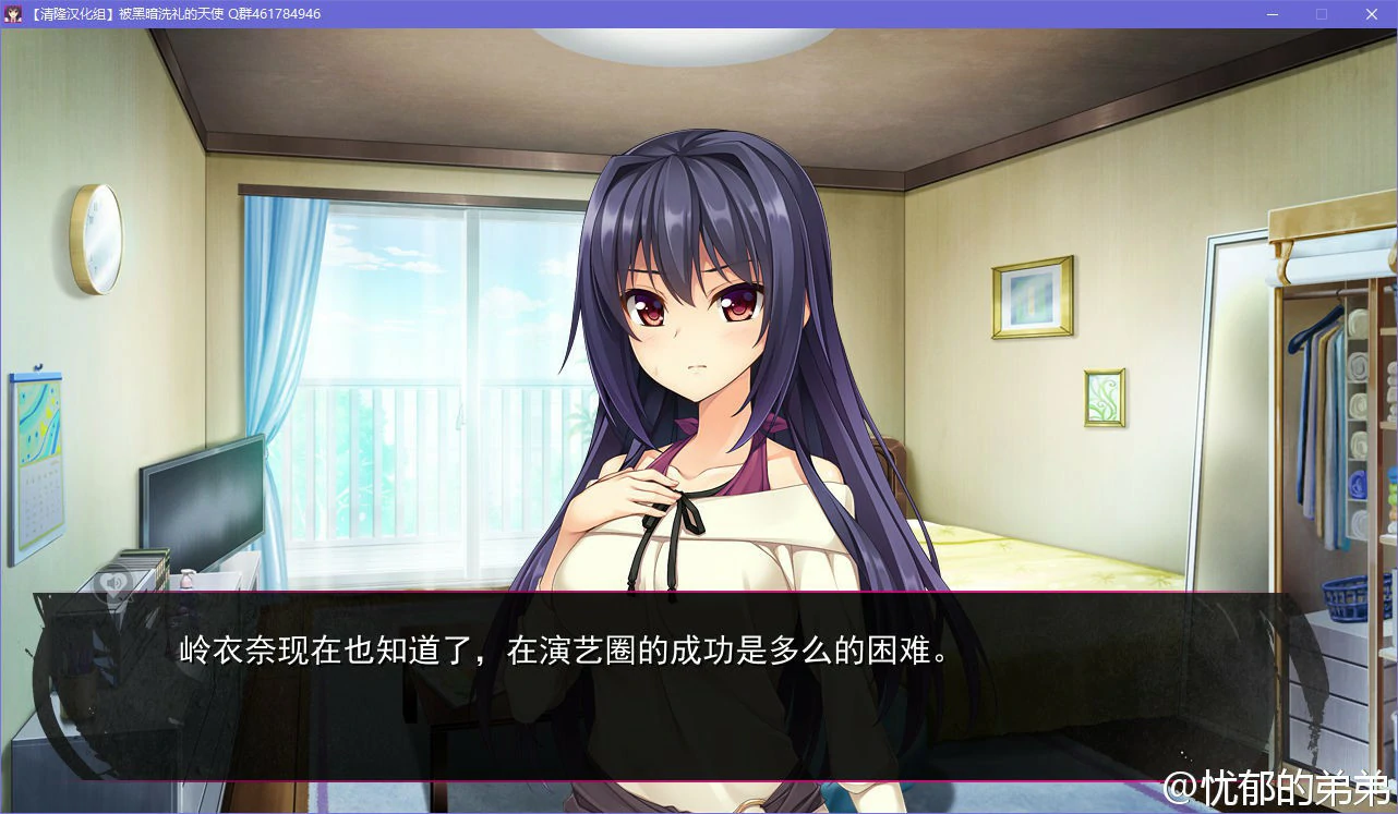 【GalGame】【PC】被黑暗洗礼的天使