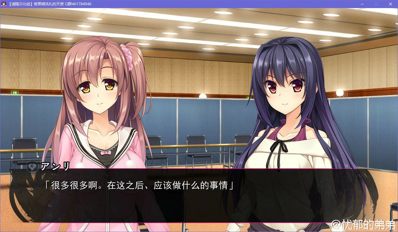 【GalGame】【PC】被黑暗洗礼的天使