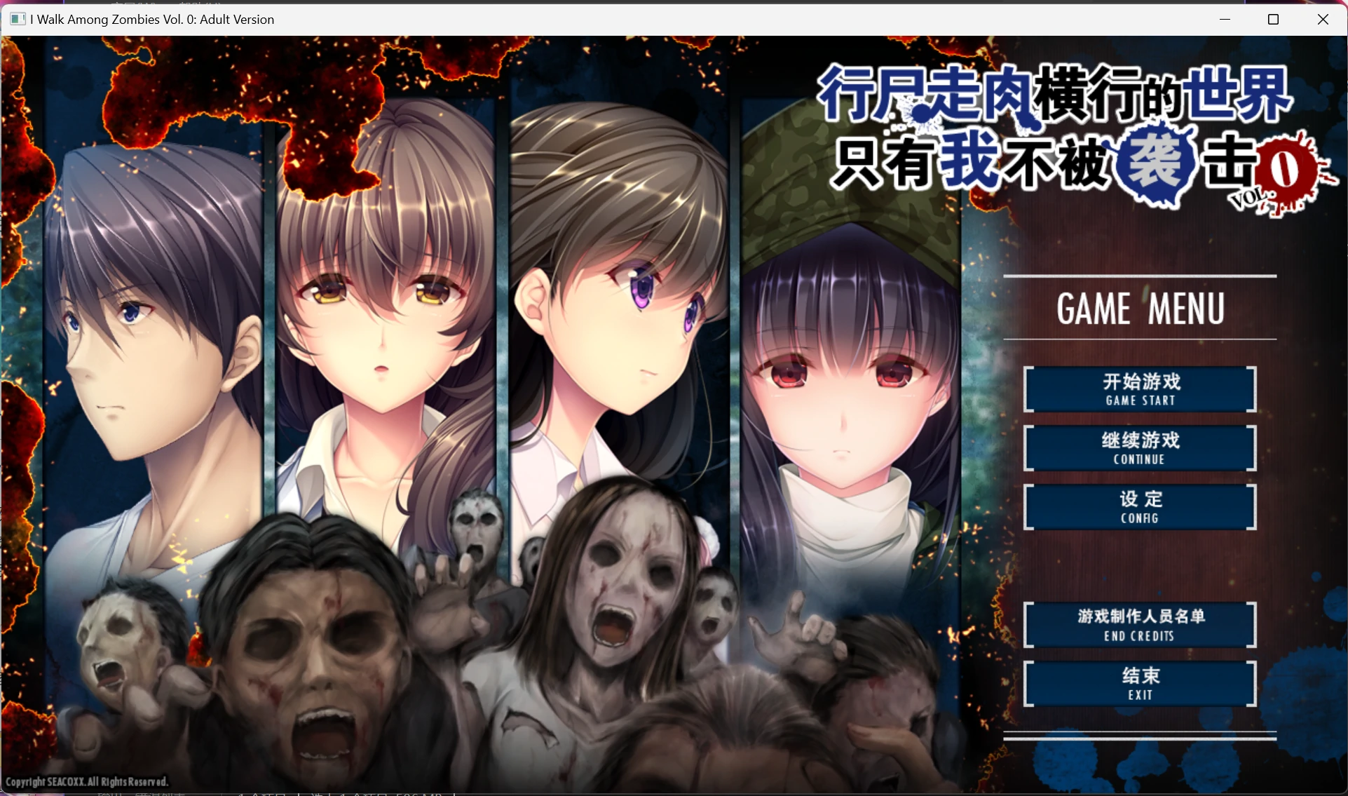 【GalGame】【PC】末世孤雄0